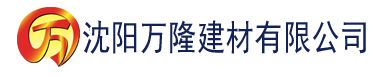 沈阳飘花电影电脑在线观看建材有限公司_沈阳轻质石膏厂家抹灰_沈阳石膏自流平生产厂家_沈阳砌筑砂浆厂家